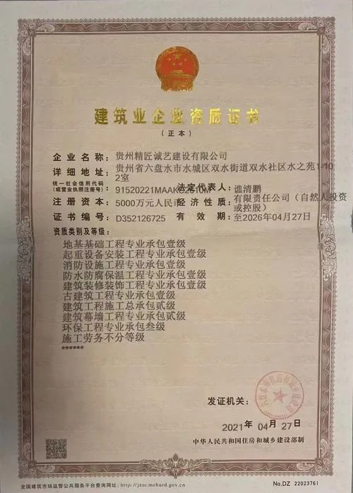 买一个市政资质多少钱-市政资质采购报价