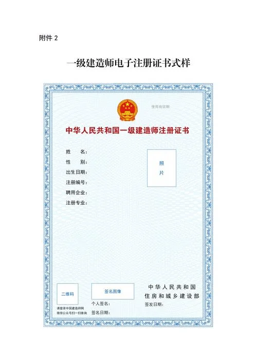 一级建造师电子版资料-一级建造师电子版资料