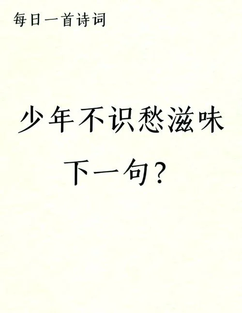 忧愁畏怖自有尽时出处_1