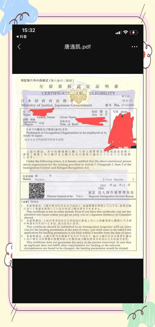 日本留学拒签户口_1