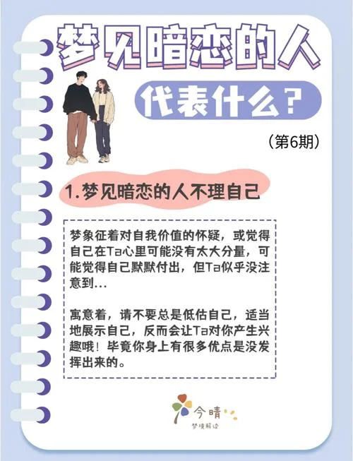 连续几天梦到同一个人是什么意思_1