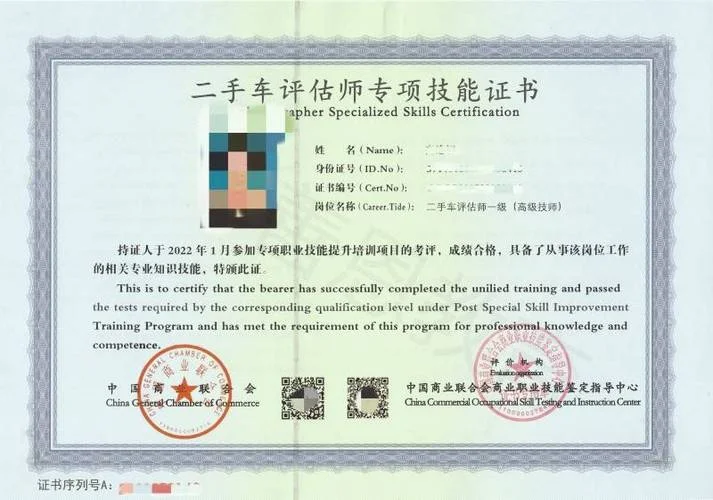 合肥二手车评估师报考_2