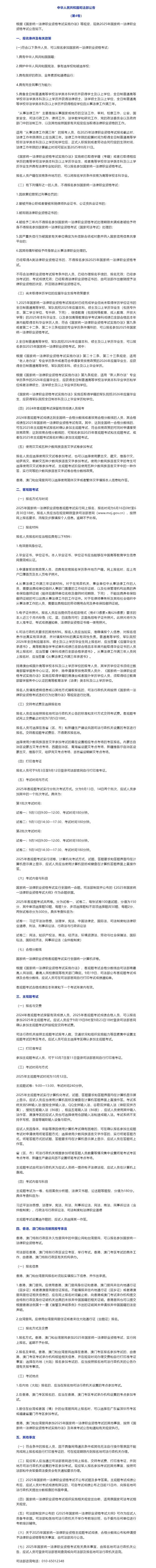 考法报考条件_2