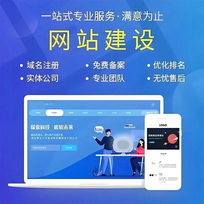 什么是网站设计与建设_1