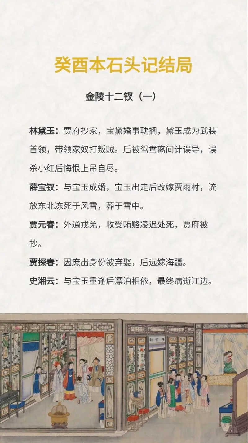 红楼梦的出处_1