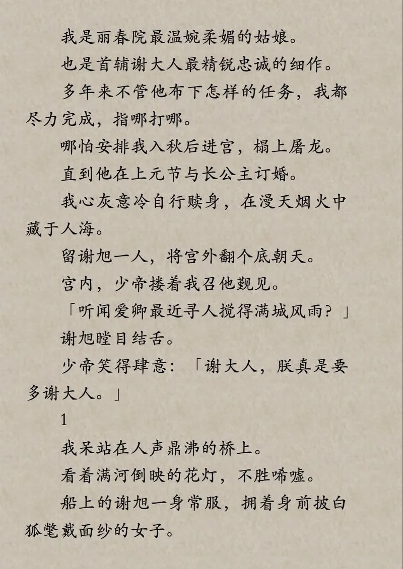 言情小说作者简介-言情作者简介