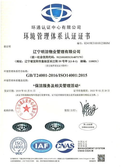 物业公司体系认证要求_2