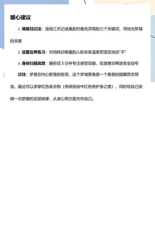 怀孕梦见狗咬自己的脚_1