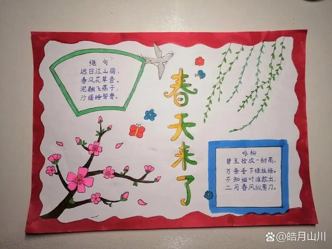 手抄报的内容关于春天_1