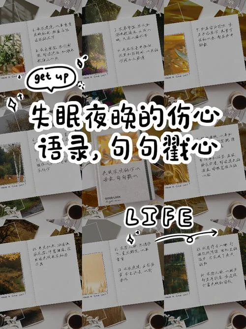 深夜思念心情难受说说_2