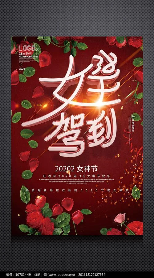 三八叫什么节-三八妇女节