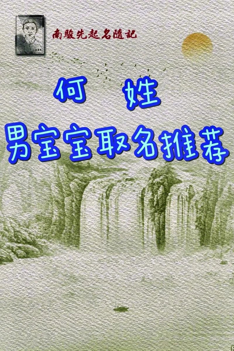 宝宝起名大全2020男_1