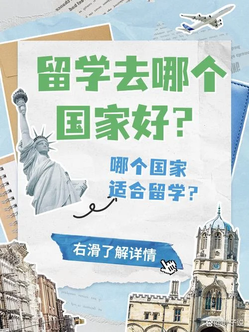 美国留学然后移民_1