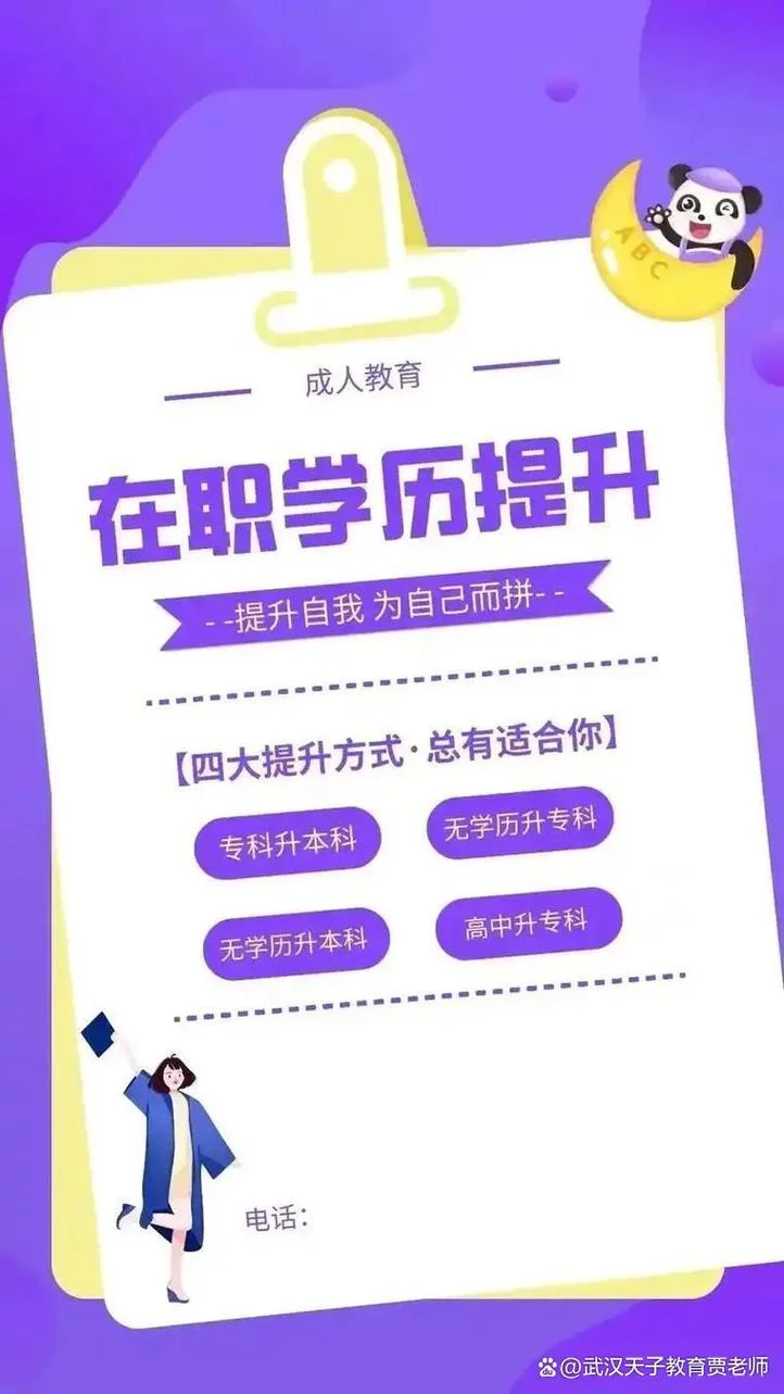 成人高考报名培训-成考报名培训