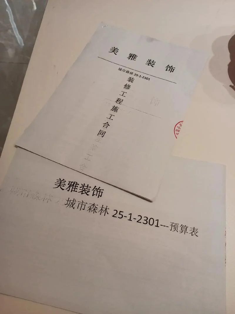 装饰公司应开什么票_2