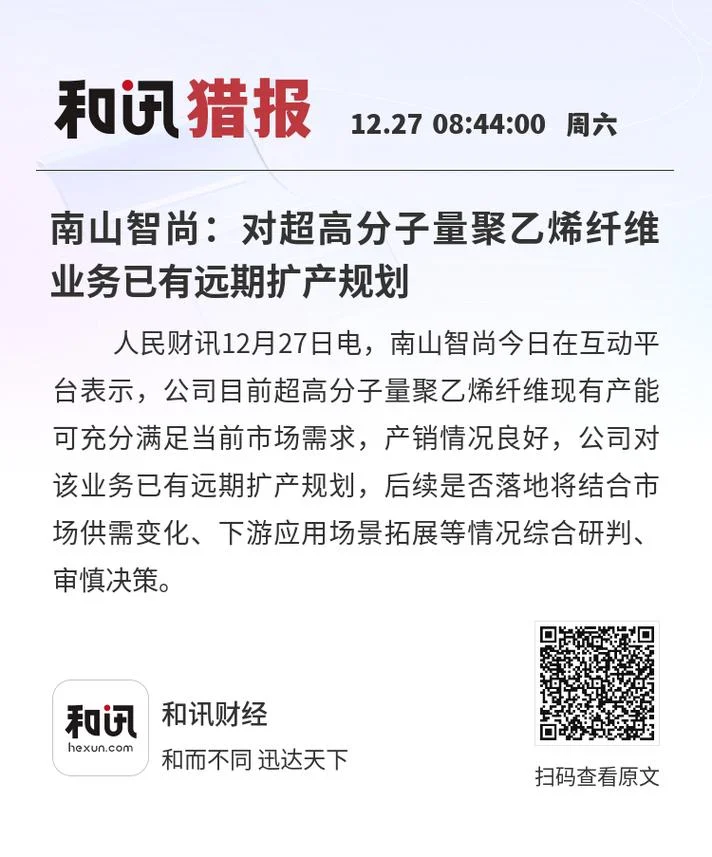南山智尚历史交易数据_2
