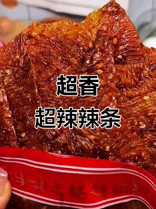 史上最辣的辣条_1