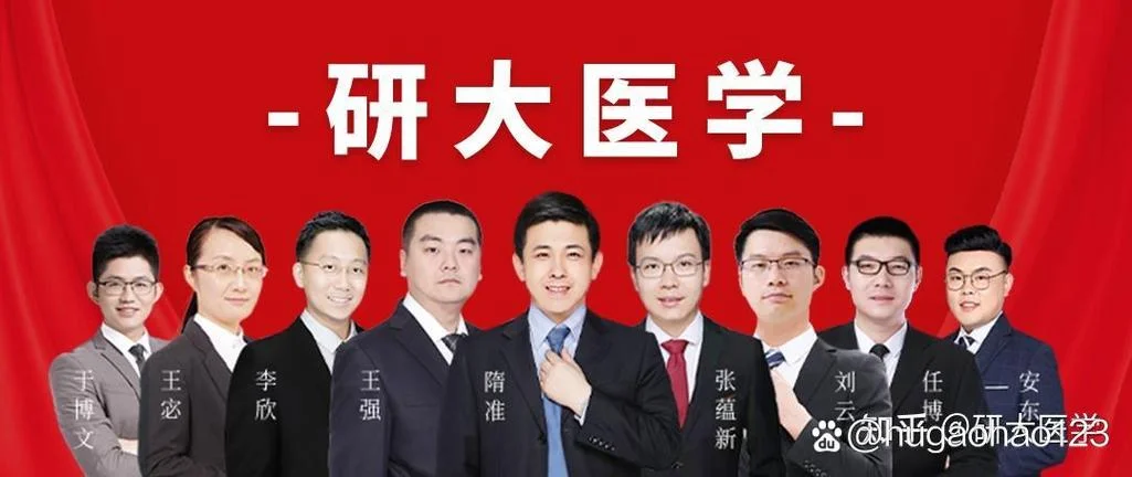 研大考研账号_1