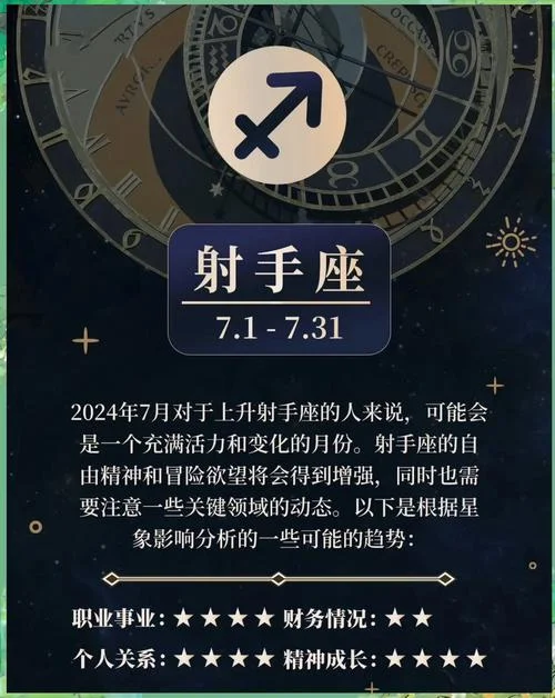 射手座今日运势 女-女射手今日运势