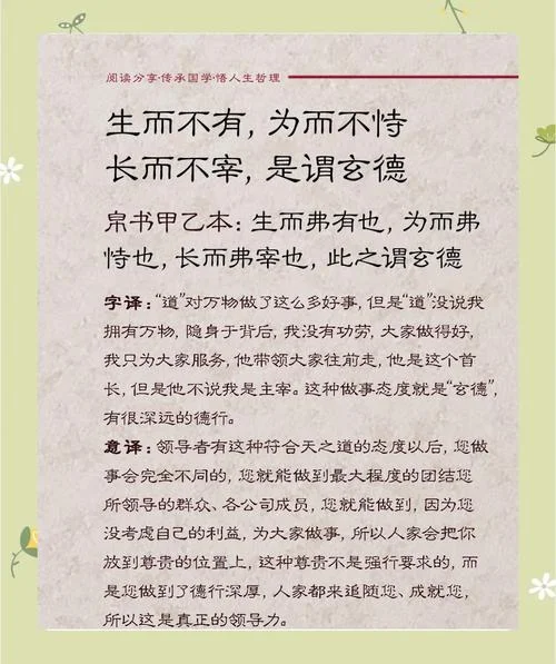生生之道 出自哪里_2
