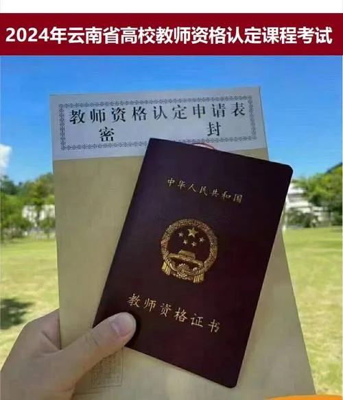 2020年教师资格证报考时间是什么时候_1