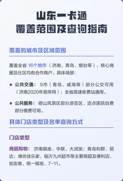 如何查自己的一卡通_2