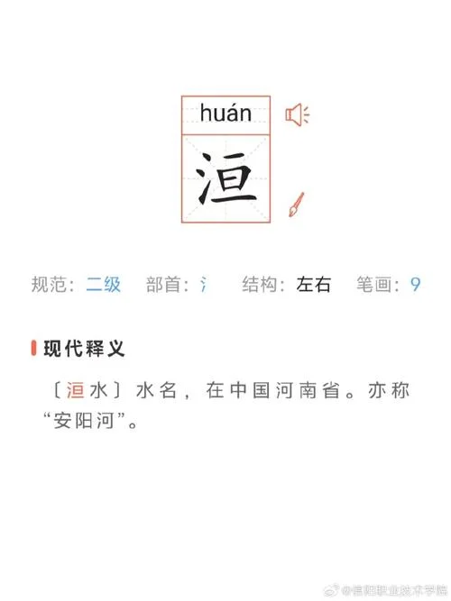 用韪字取名怎么样-用韪字取名推荐