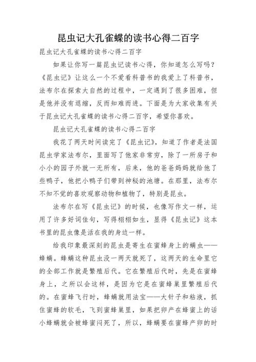 物种起源读后感悟_1