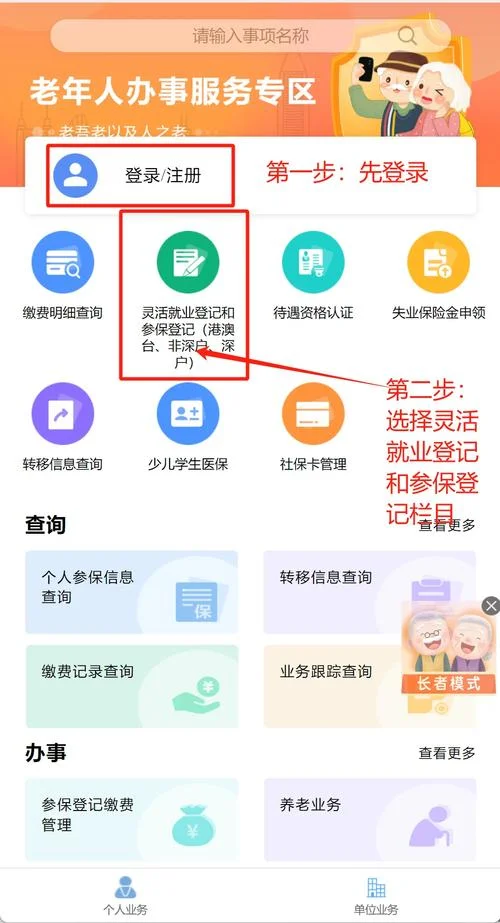 交学生保险的在哪里查_1