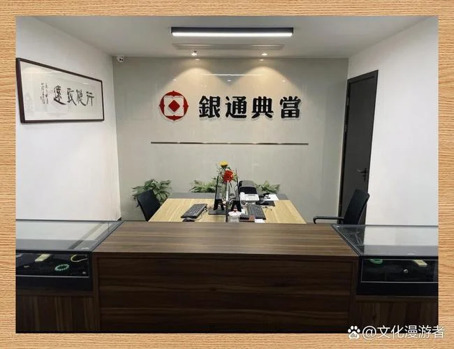 典当行是做什么的_1