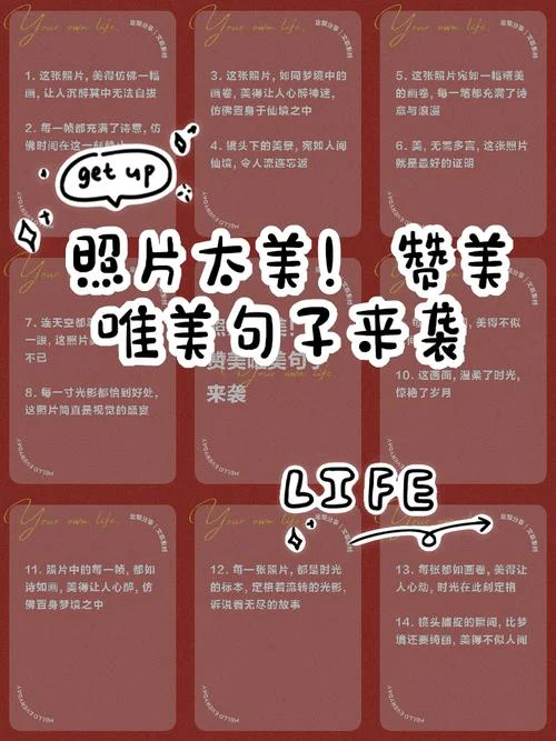 让人必须赞的说说2020_1