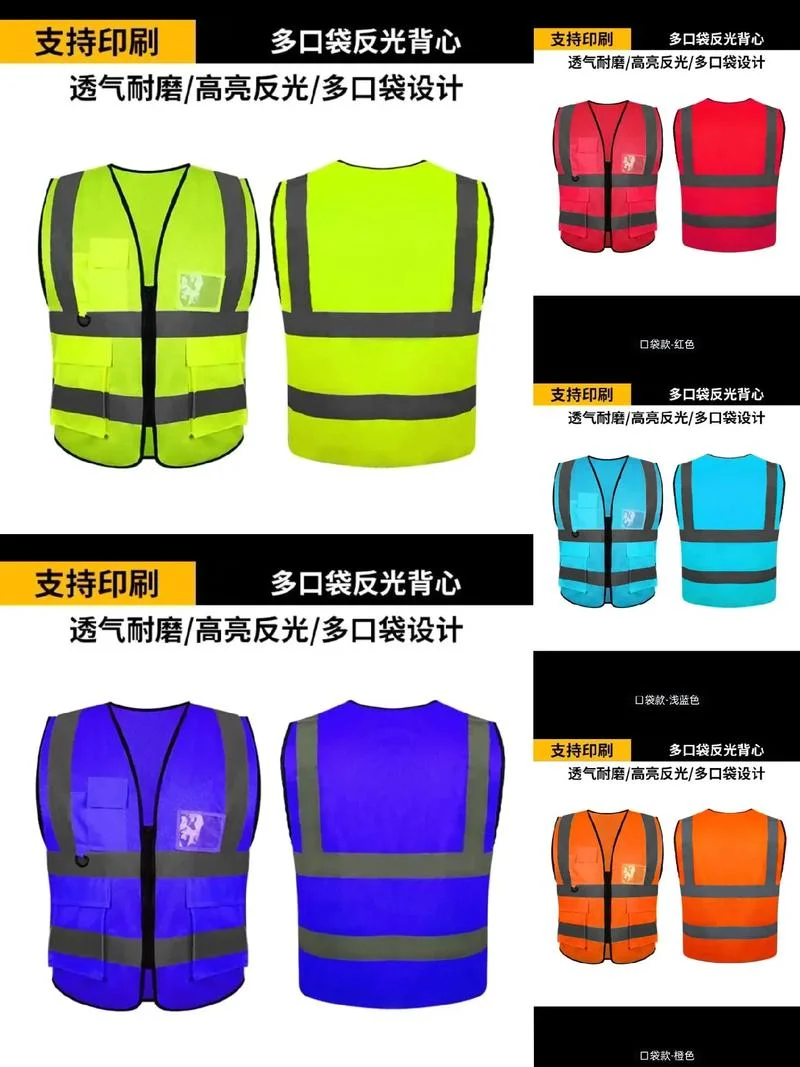 反光背心新规有要求_2