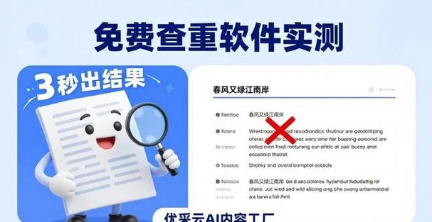 在哪查重比较好_2