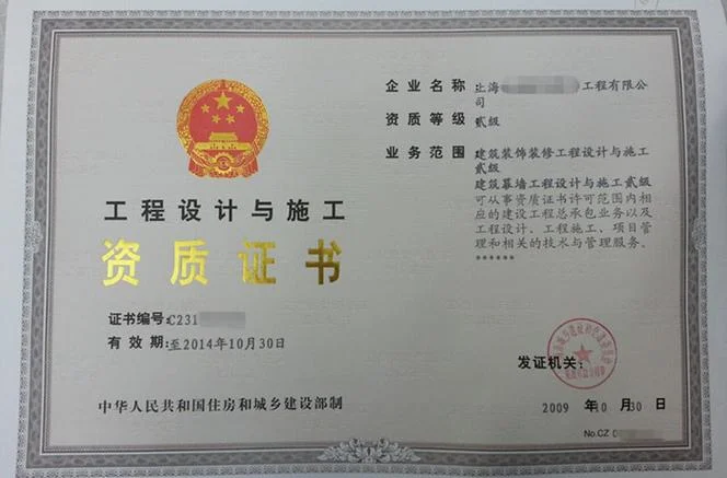 建筑自能化一级资质_2