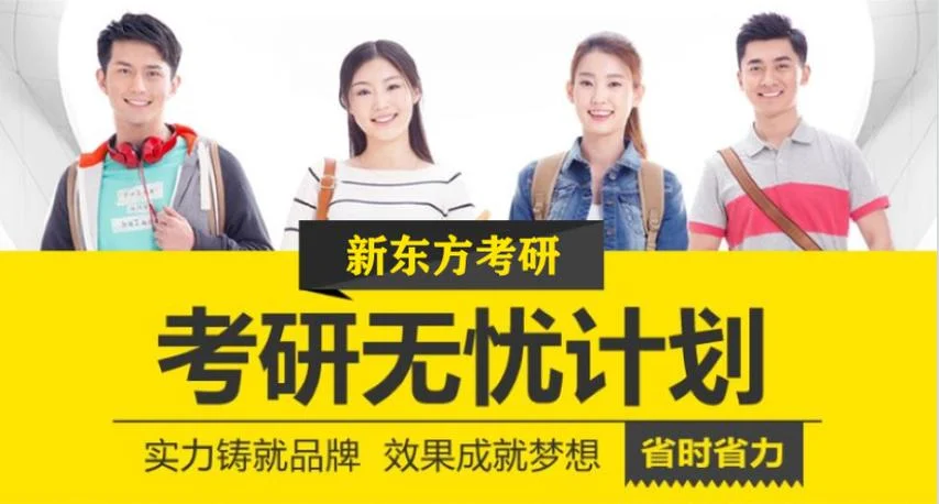 福州考研培训哪家靠谱_1