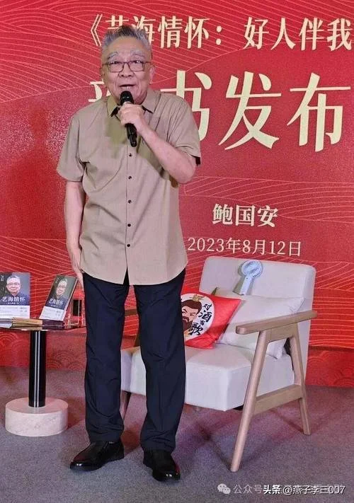 鲍国安儿子叫什么_1