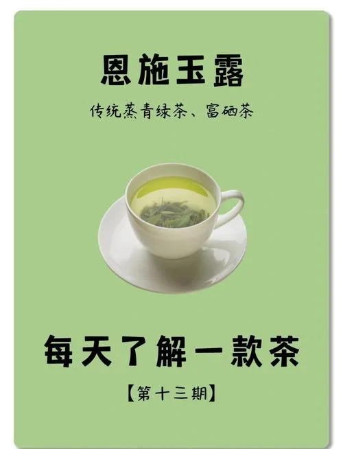 恩施富硒茶历史-恩施富硒茶历史渊源