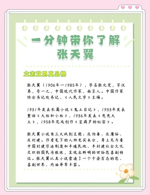森林的作用的作者是谁_2
