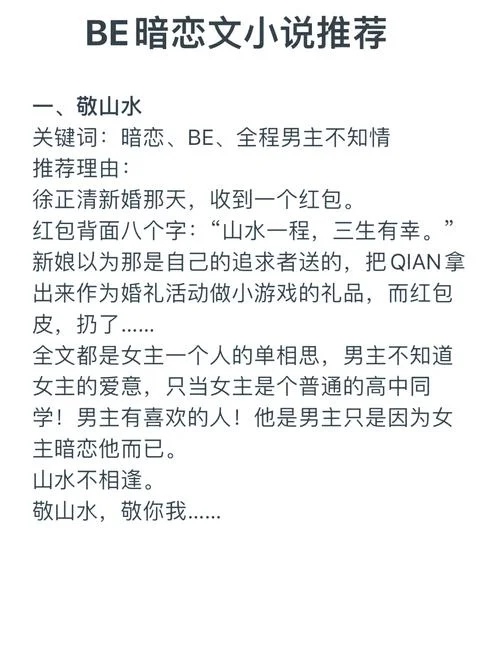 校园爱情 小说 结局_1
