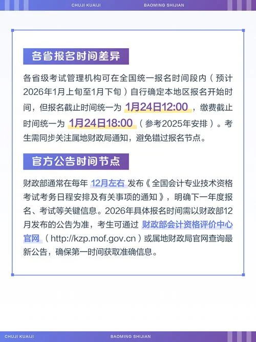 2020会计初级报考入口_2