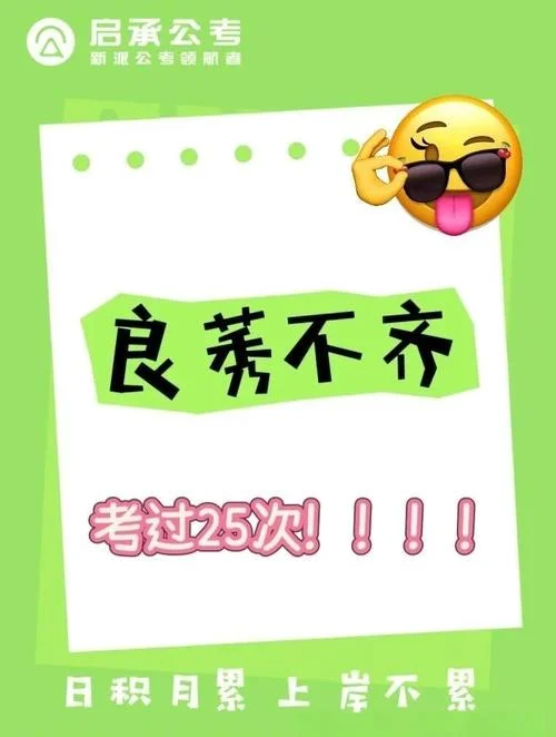 良莠不齐下一句成语_2