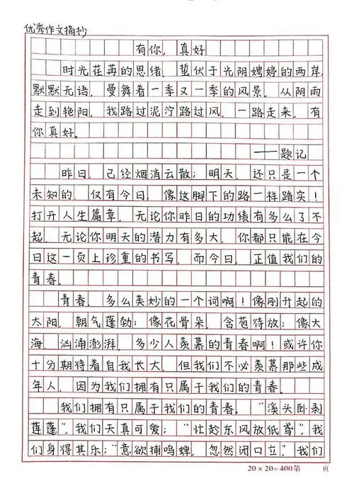 改变自己议论文-改变自己议论文