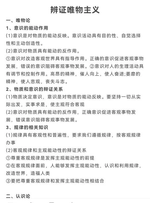 历史唯物主义什么意思_2