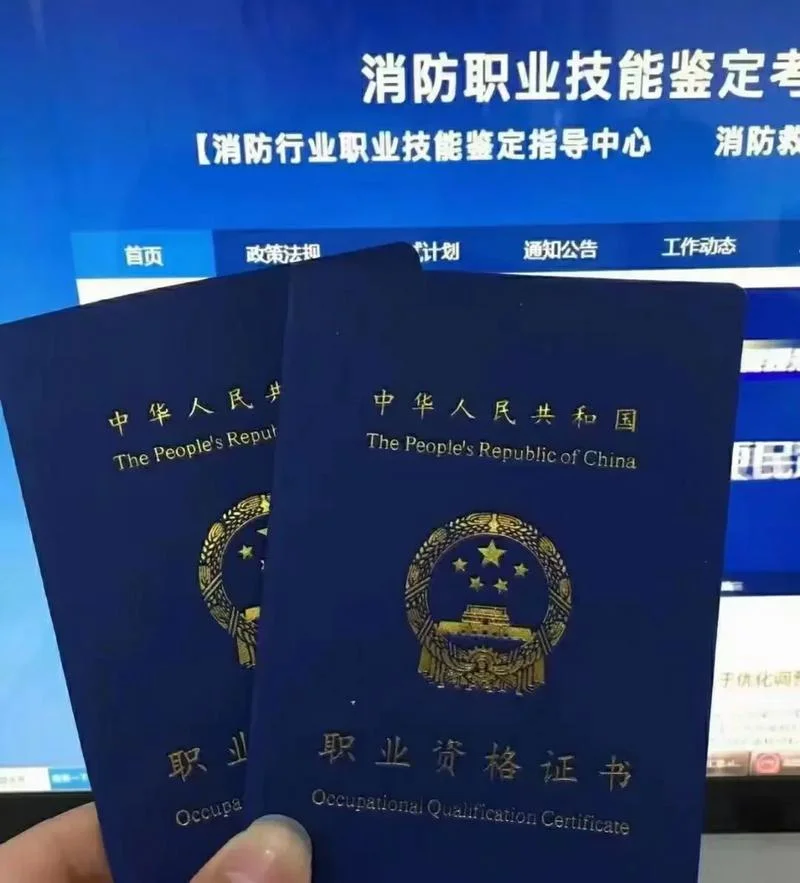 消防设施操作员查询证书-查询消防设施操作员证