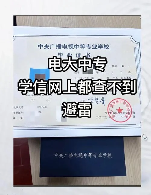 电大证书查询_2