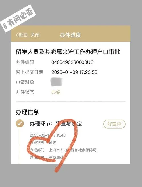 外地留学生上海户口-沪籍留学生落户