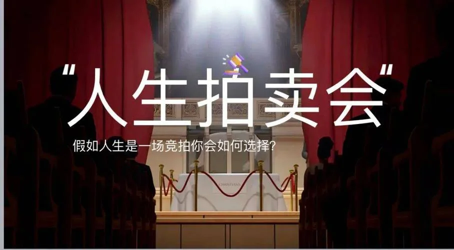 拍卖会海报文案_1
