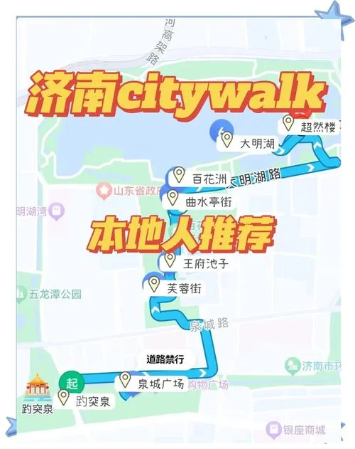 济南1日游旅游攻略_1