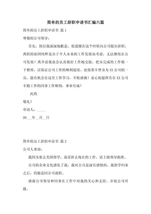 辞工书怎么写比较好_1