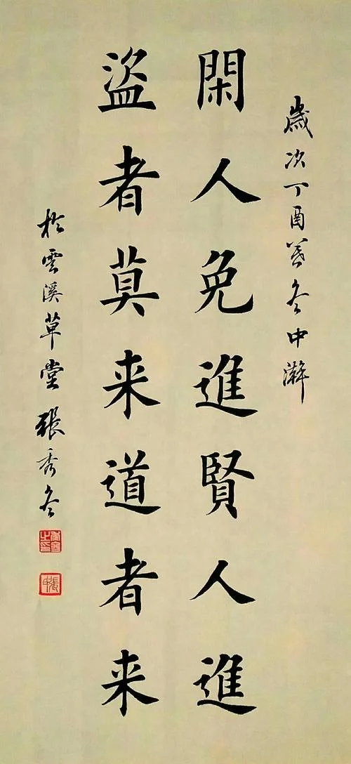 道者盗也 出处_1